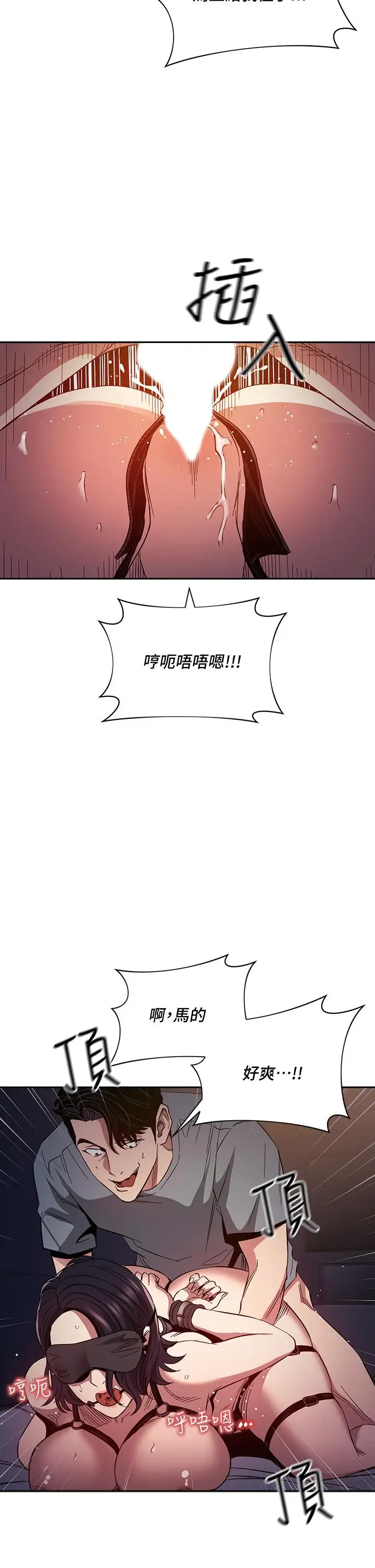 漫画《朋友的妈妈》第79话第28张图