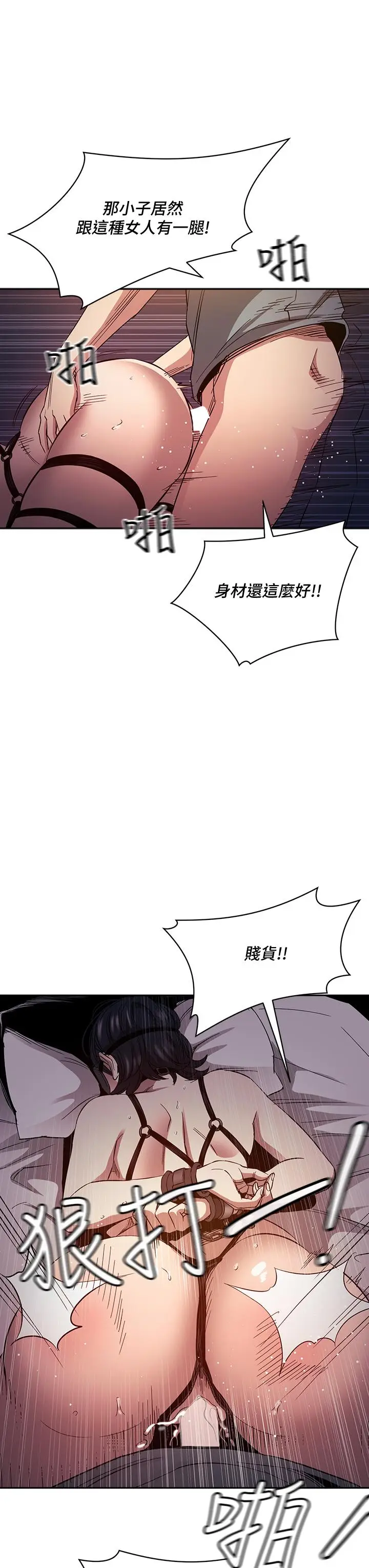 漫画《朋友的妈妈》第79话第29张图
