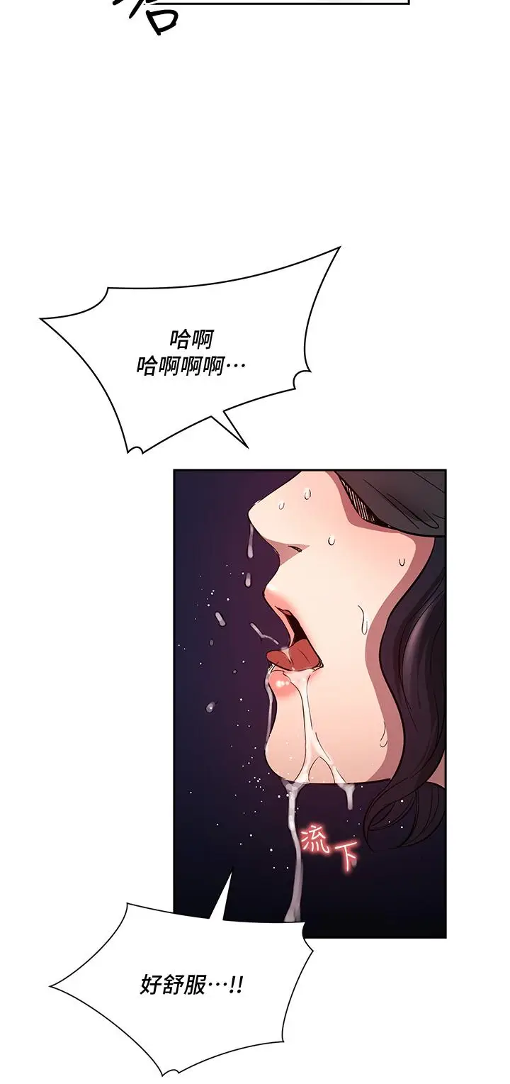 漫画《朋友的妈妈》第79话第31张图