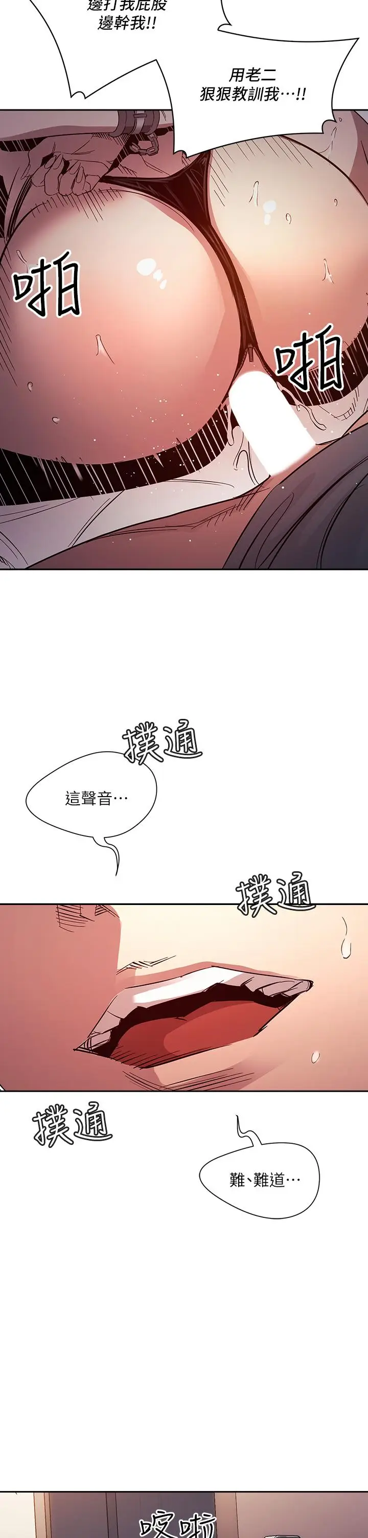 漫画《朋友的妈妈》第79话第33张图