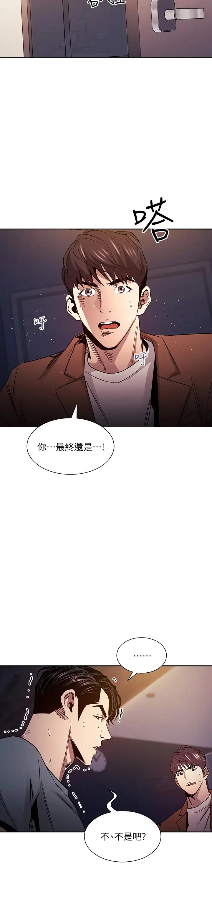 漫画《朋友的妈妈》第79话第34张图