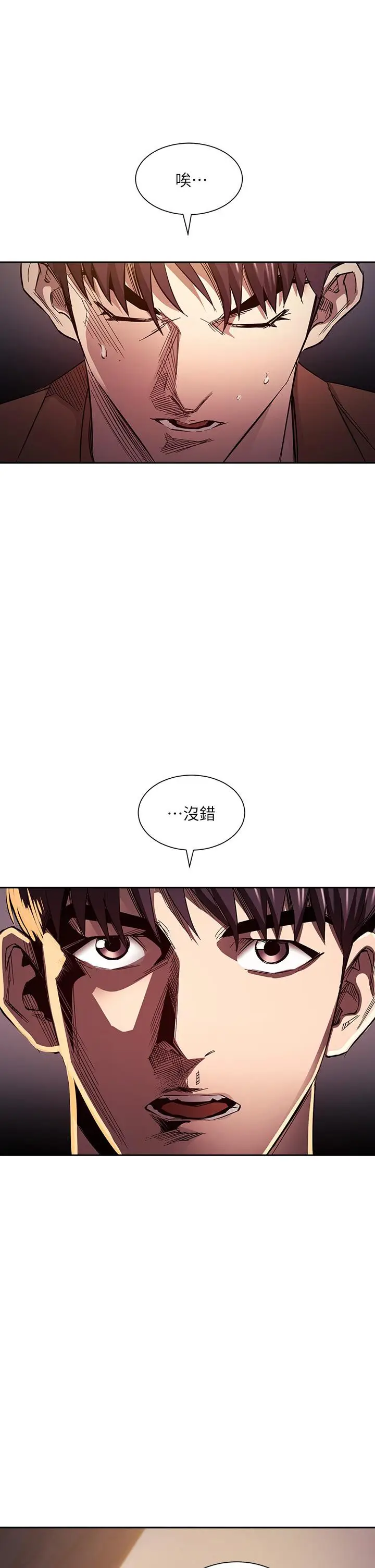 漫画《朋友的妈妈》第79话第35张图