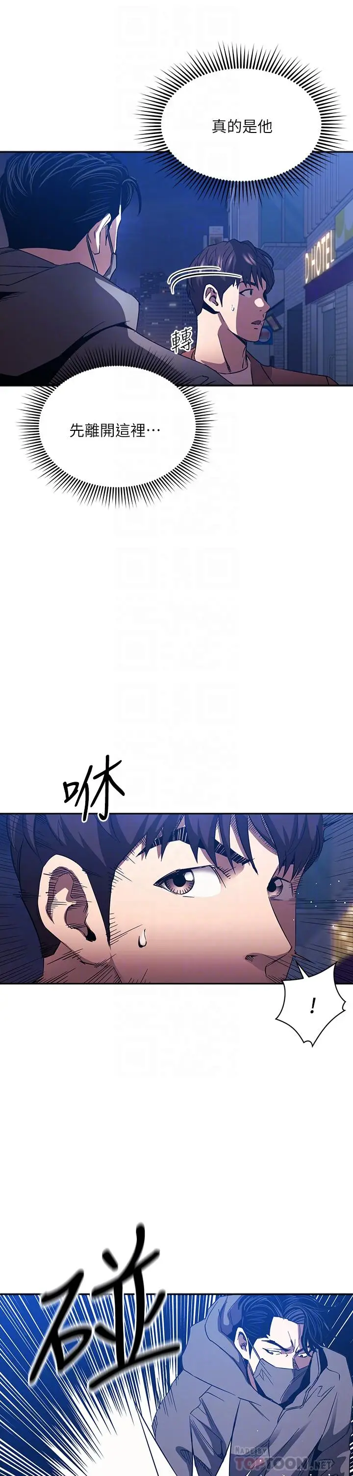 漫画《朋友的妈妈》第79话第4张图