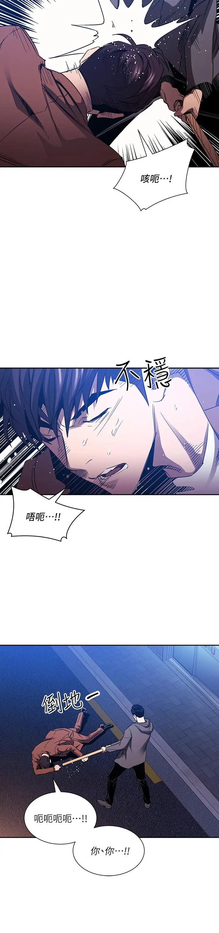 漫画《朋友的妈妈》第79话第5张图