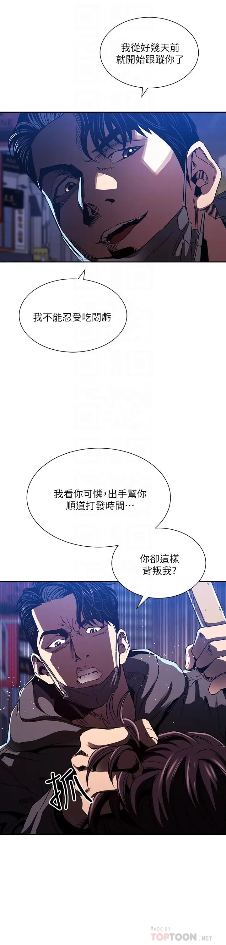 漫画《朋友的妈妈》第79话第8张图