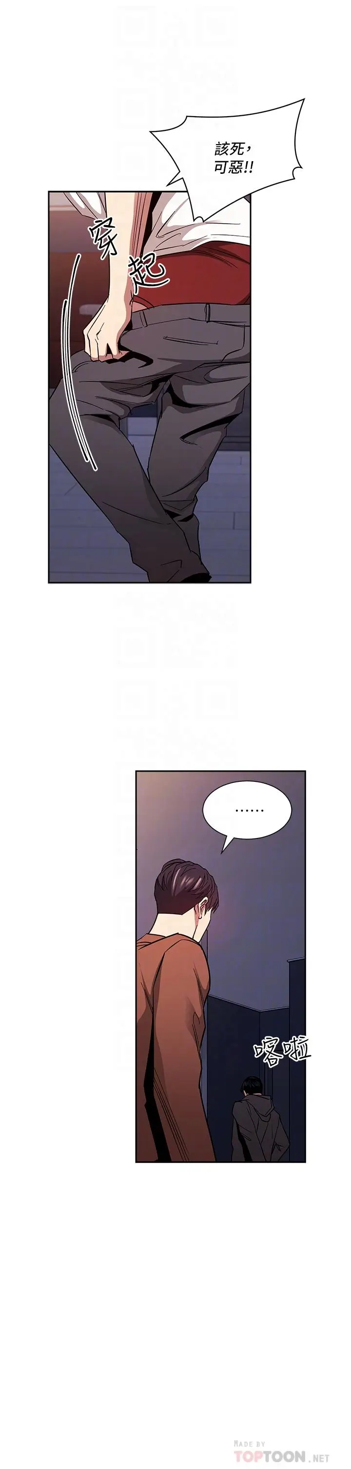 漫画《朋友的妈妈》第80话第10张图