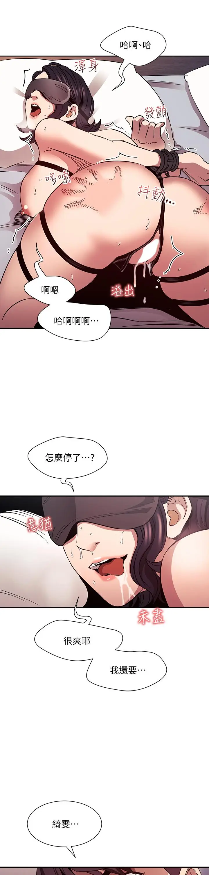 漫画《朋友的妈妈》第80话第11张图