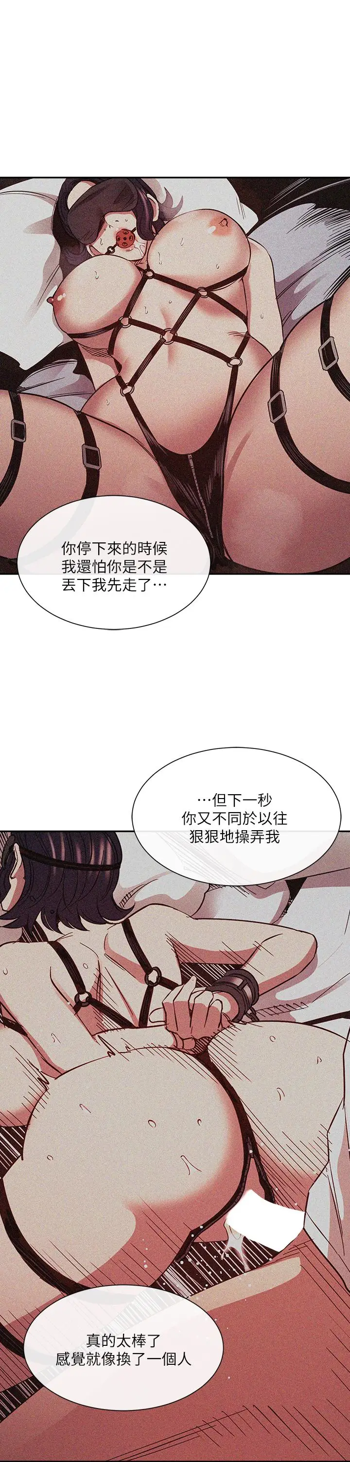漫画《朋友的妈妈》第80话第15张图
