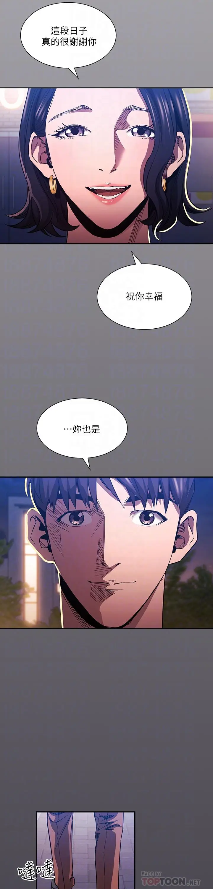 漫画《朋友的妈妈》第80话第18张图