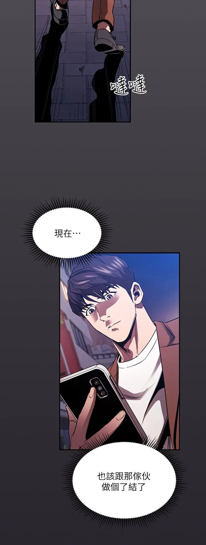 漫画《朋友的妈妈》第80话第19张图