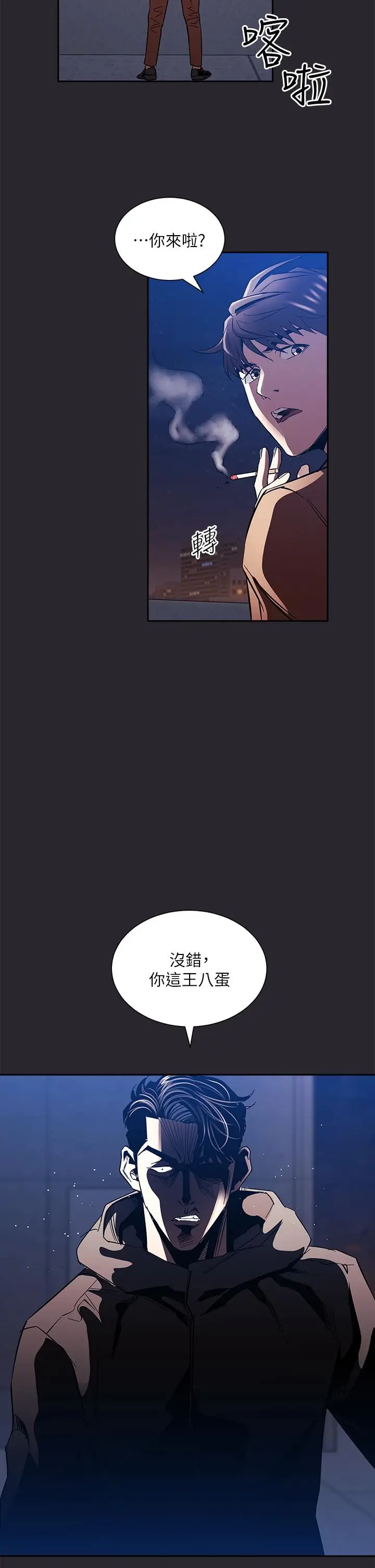 漫画《朋友的妈妈》第80话第21张图