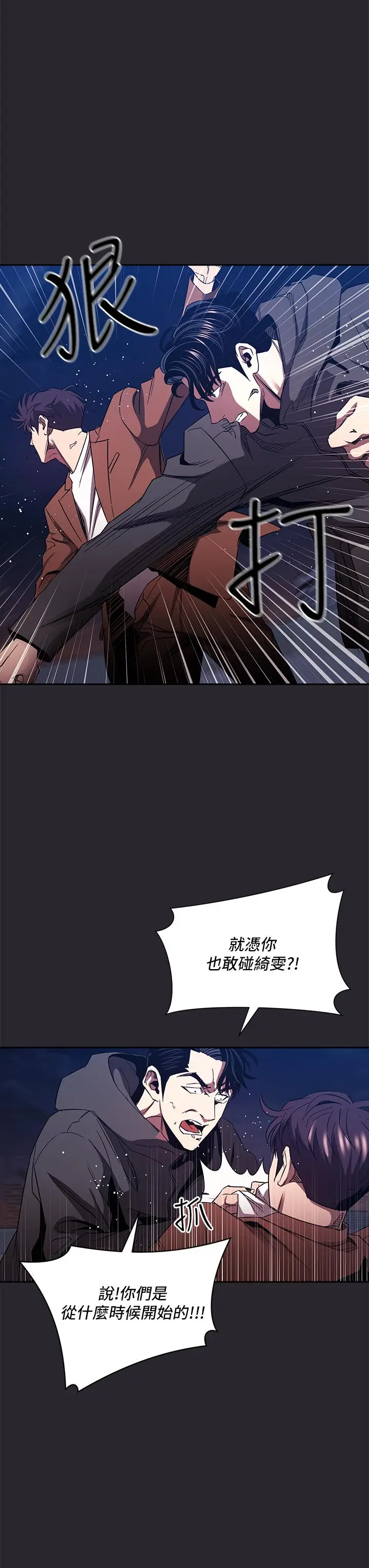 漫画《朋友的妈妈》第80话第22张图