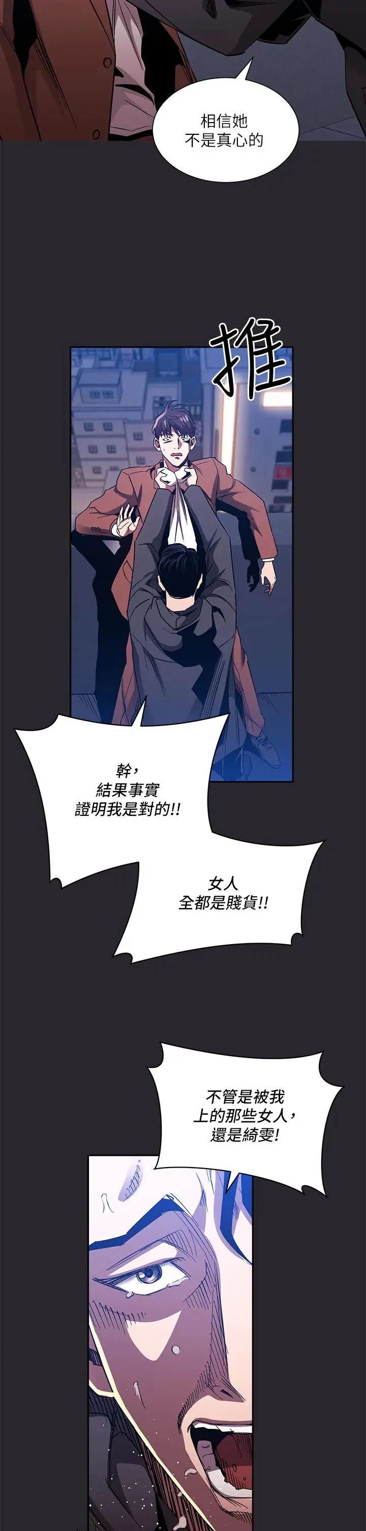 漫画《朋友的妈妈》第80话第26张图