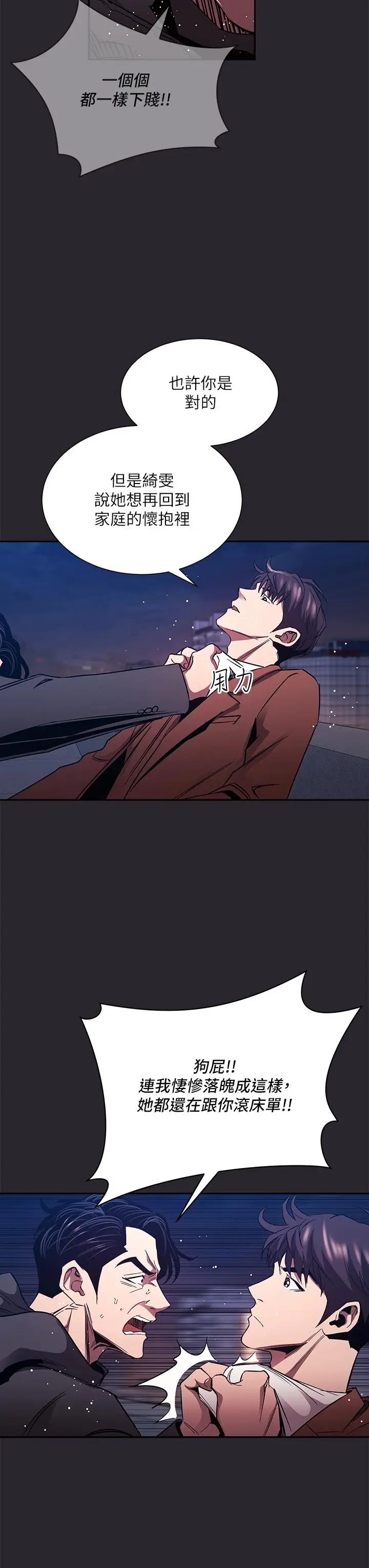漫画《朋友的妈妈》第80话第27张图