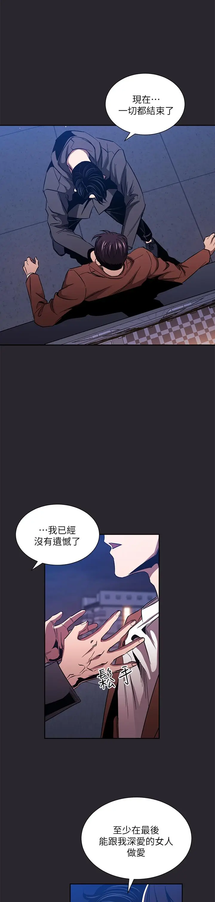 漫画《朋友的妈妈》第80话第28张图