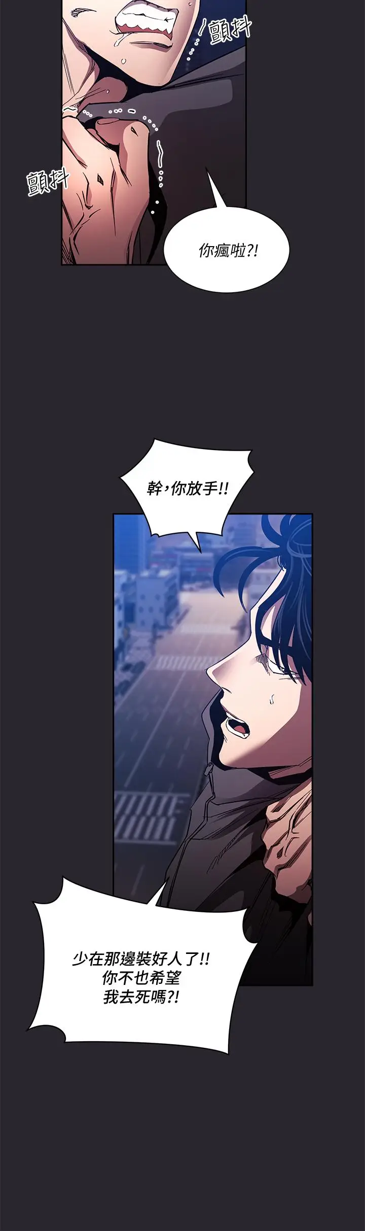 漫画《朋友的妈妈》第80话第33张图