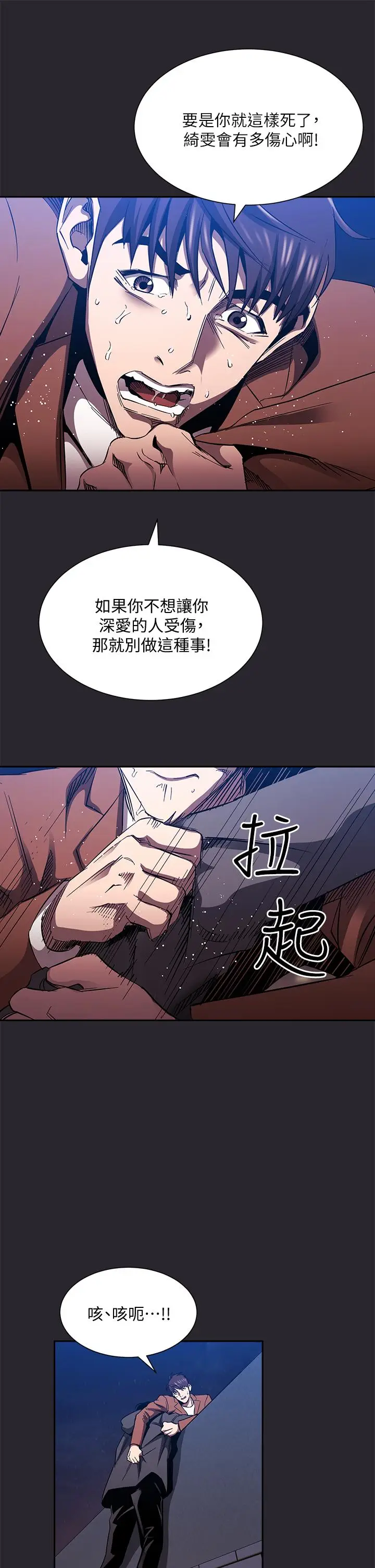 漫画《朋友的妈妈》第80话第34张图