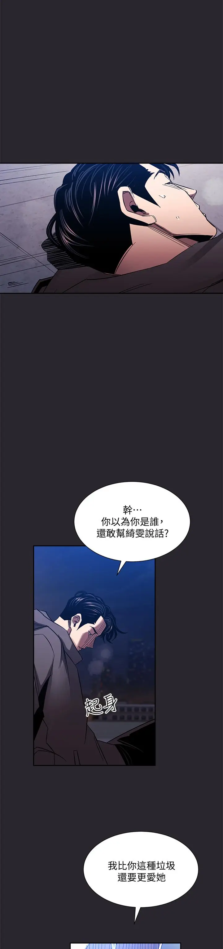 漫画《朋友的妈妈》第80话第36张图