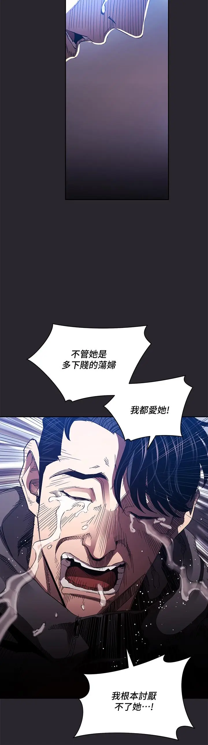 漫画《朋友的妈妈》第80话第37张图