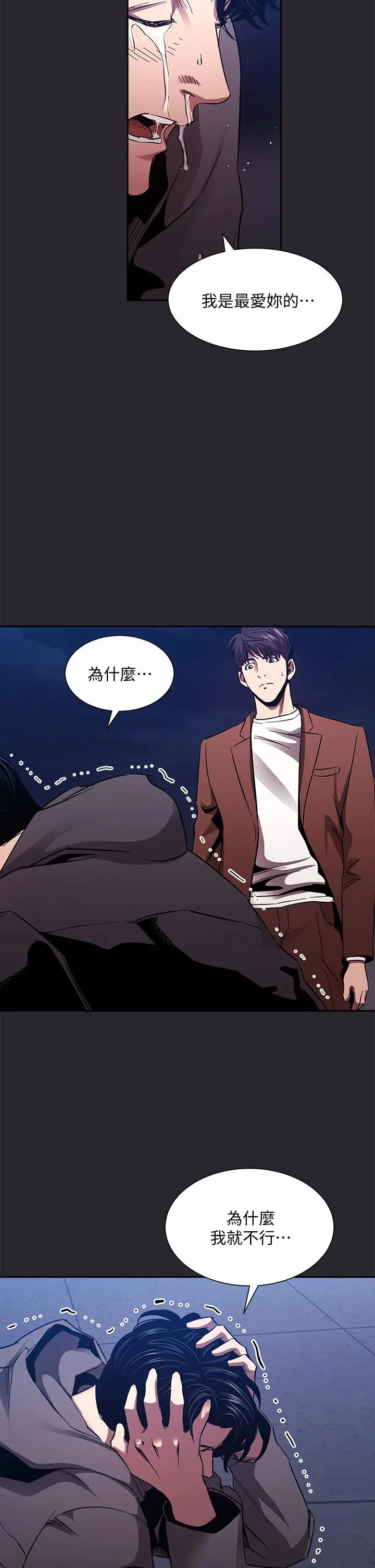 漫画《朋友的妈妈》第80话第39张图
