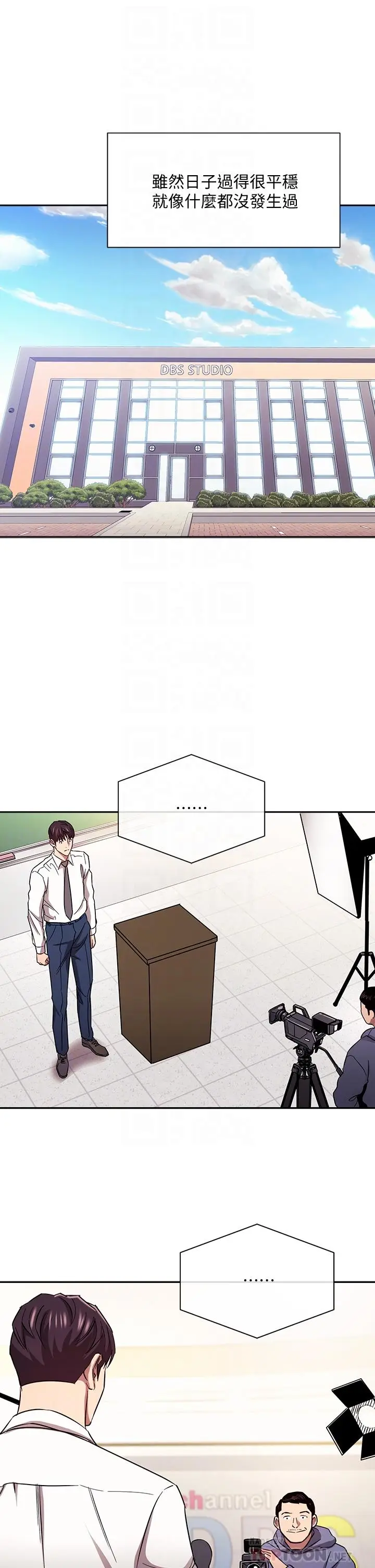 漫画《朋友的妈妈》第81话第10张图