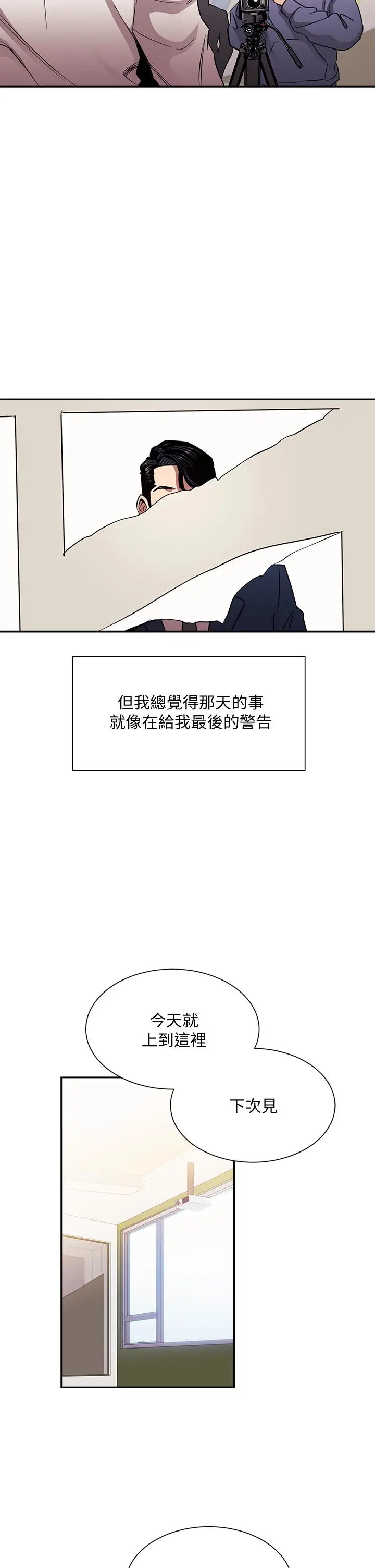 漫画《朋友的妈妈》第81话第11张图