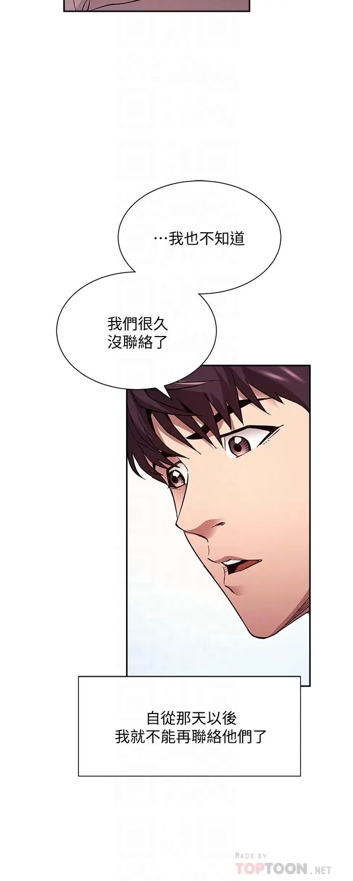 漫画《朋友的妈妈》第81话第14张图