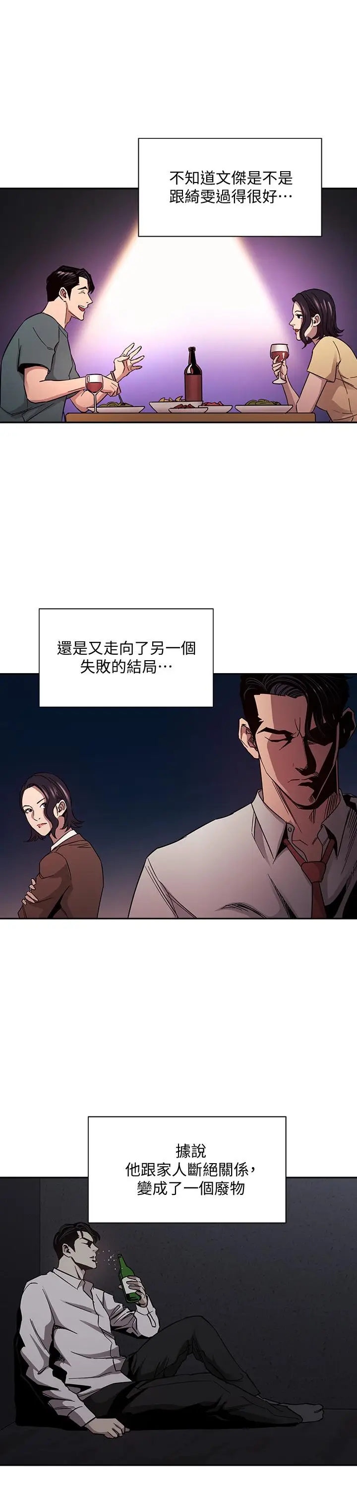 漫画《朋友的妈妈》第81话第15张图