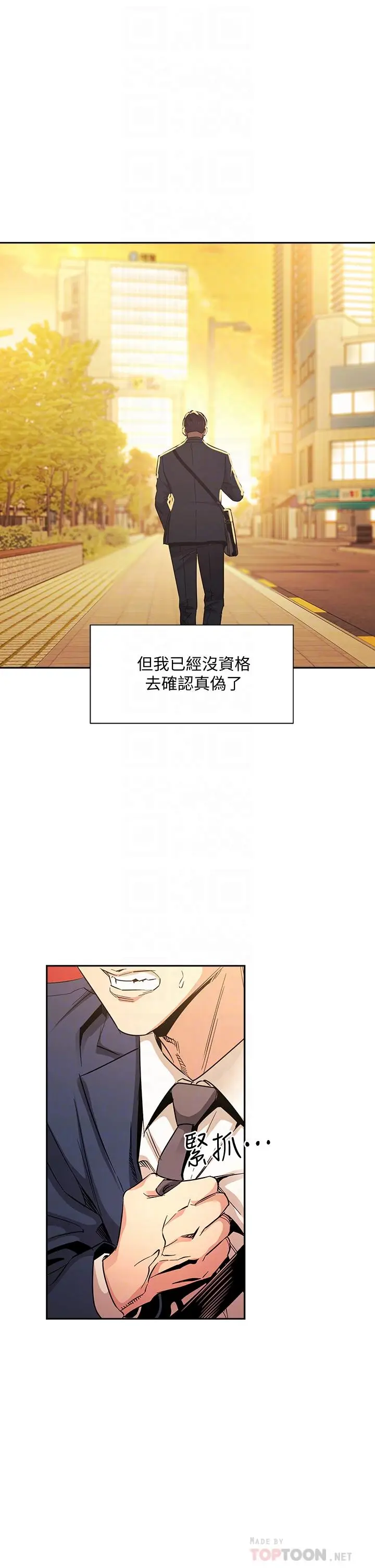 漫画《朋友的妈妈》第81话第16张图
