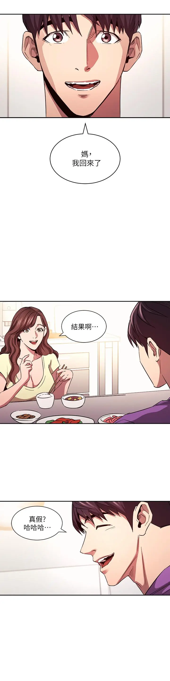 漫画《朋友的妈妈》第81话第22张图