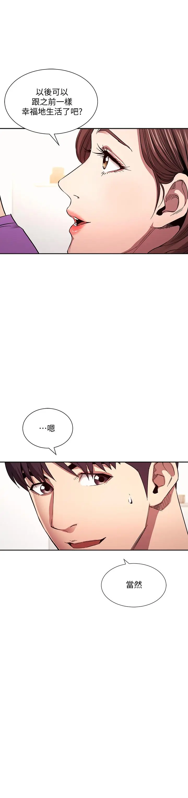 漫画《朋友的妈妈》第81话第25张图