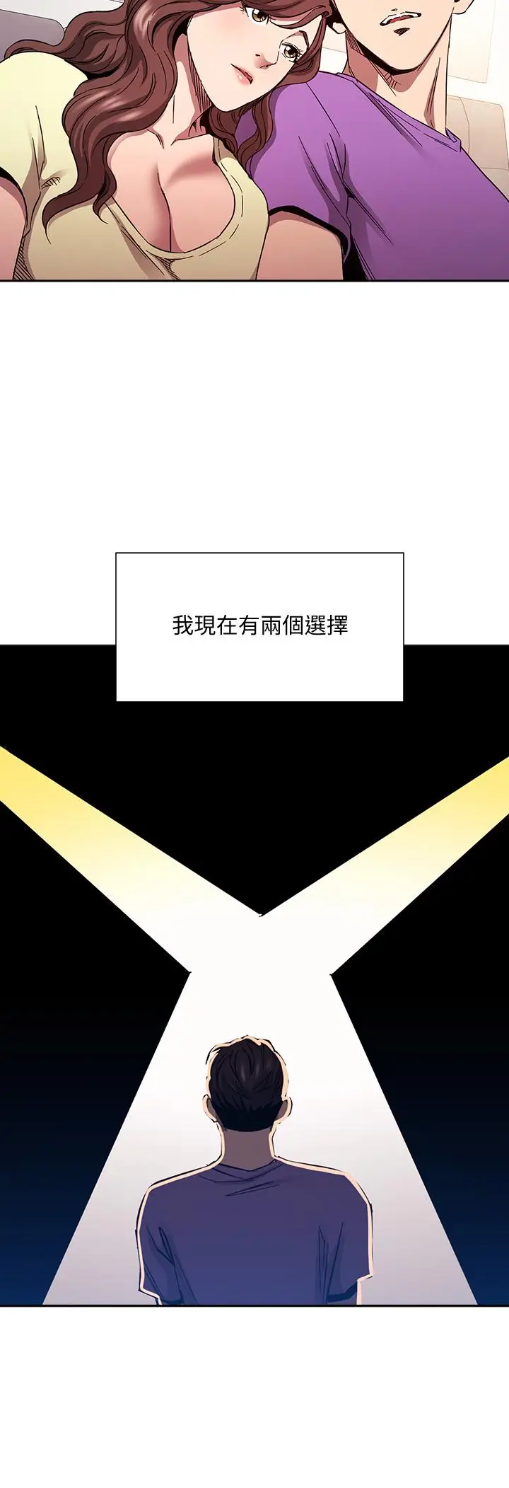 漫画《朋友的妈妈》第81话第27张图