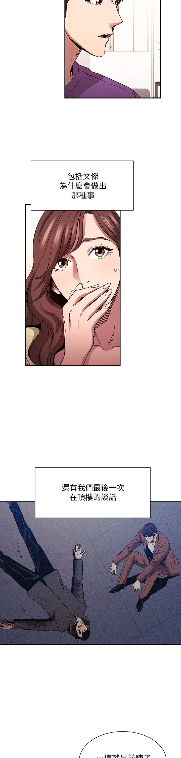 漫画《朋友的妈妈》第81话第31张图