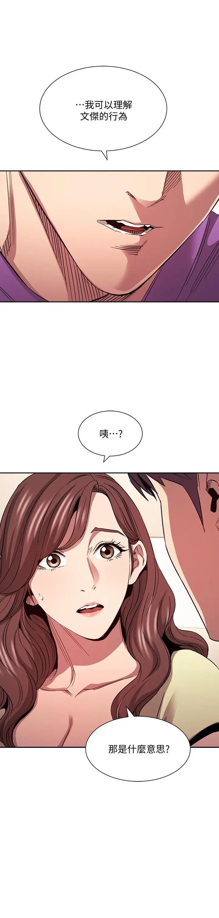 漫画《朋友的妈妈》第81话第33张图