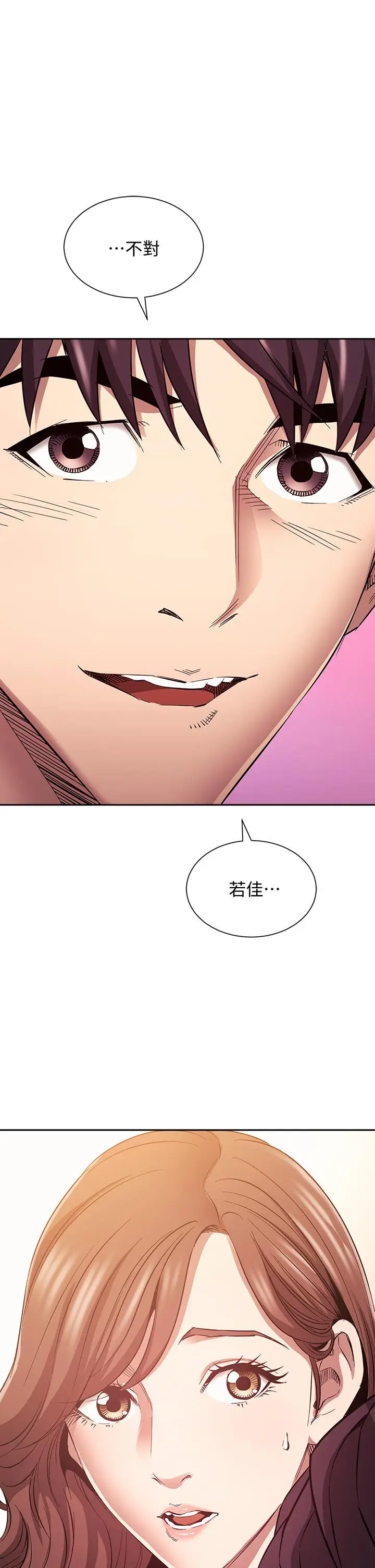 漫画《朋友的妈妈》第81话第36张图