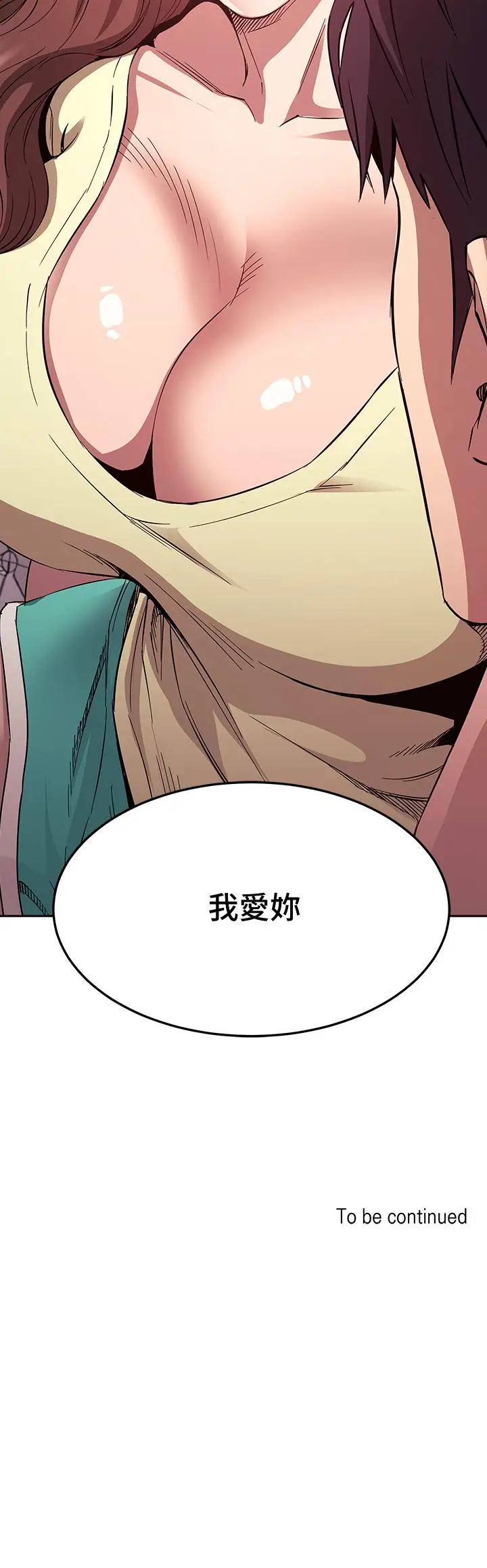 漫画《朋友的妈妈》第81话第37张图