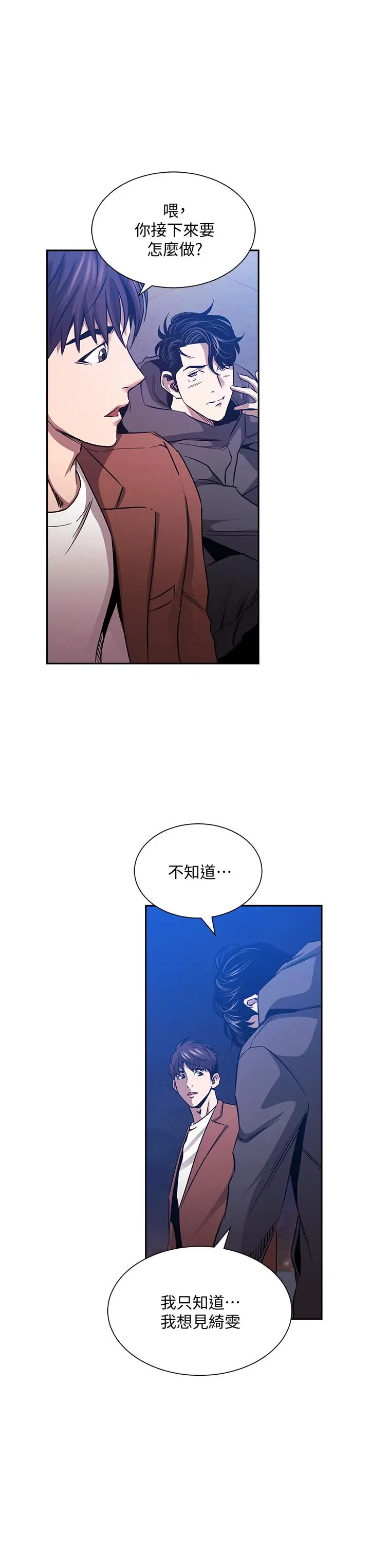 漫画《朋友的妈妈》第81话第5张图