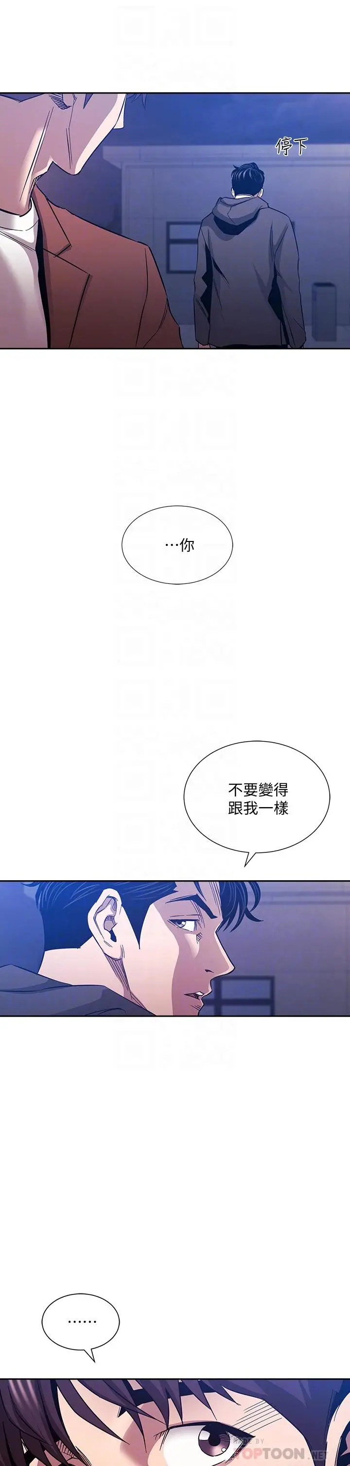 漫画《朋友的妈妈》第81话第6张图
