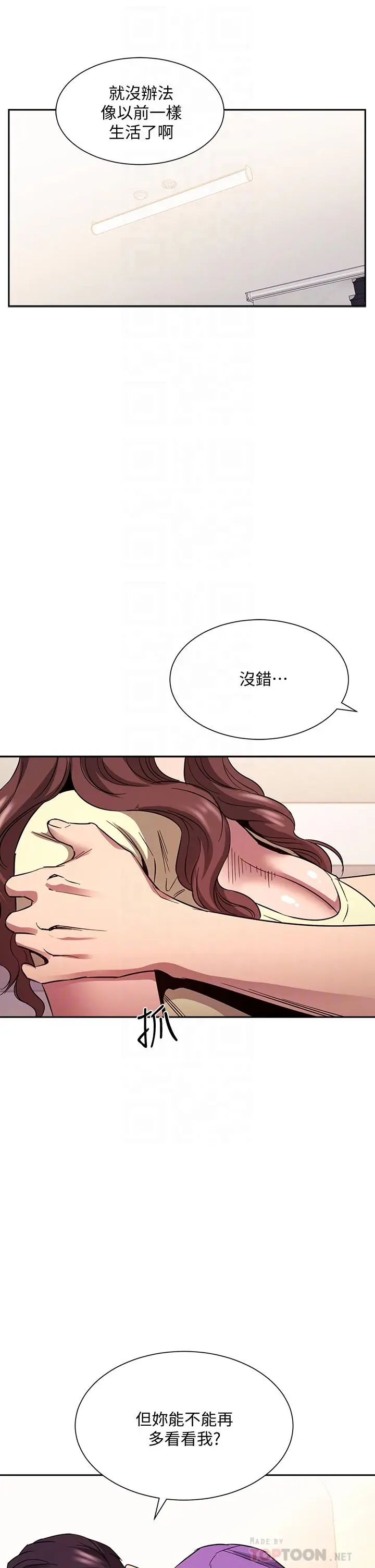漫画《朋友的妈妈》第82话第10张图