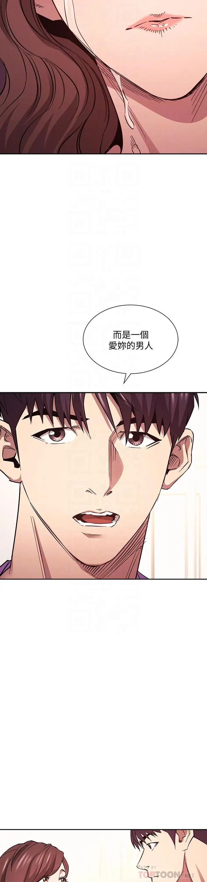 漫画《朋友的妈妈》第82话第12张图