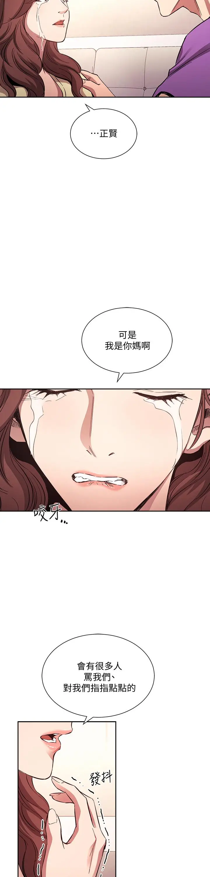 漫画《朋友的妈妈》第82话第13张图