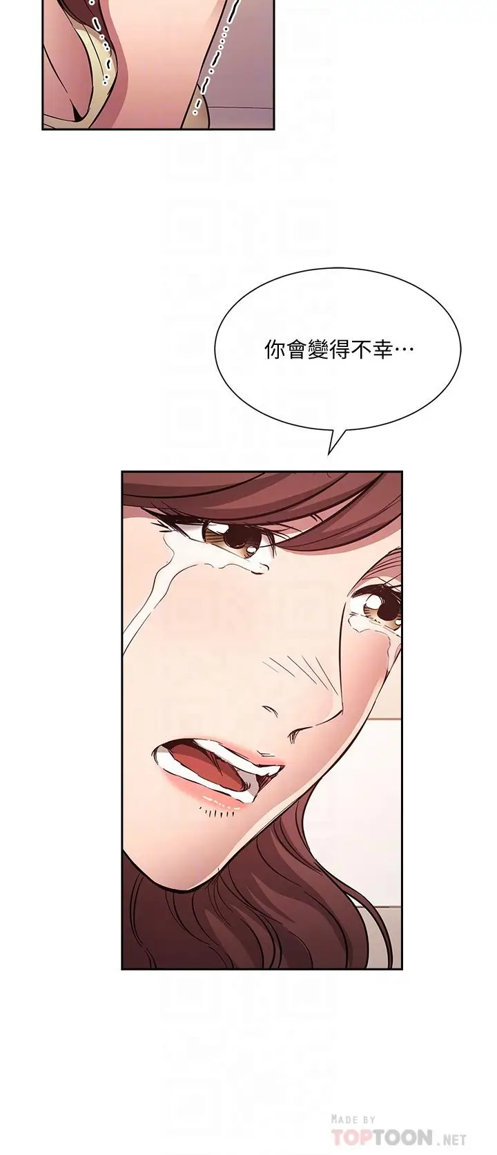 漫画《朋友的妈妈》第82话第14张图