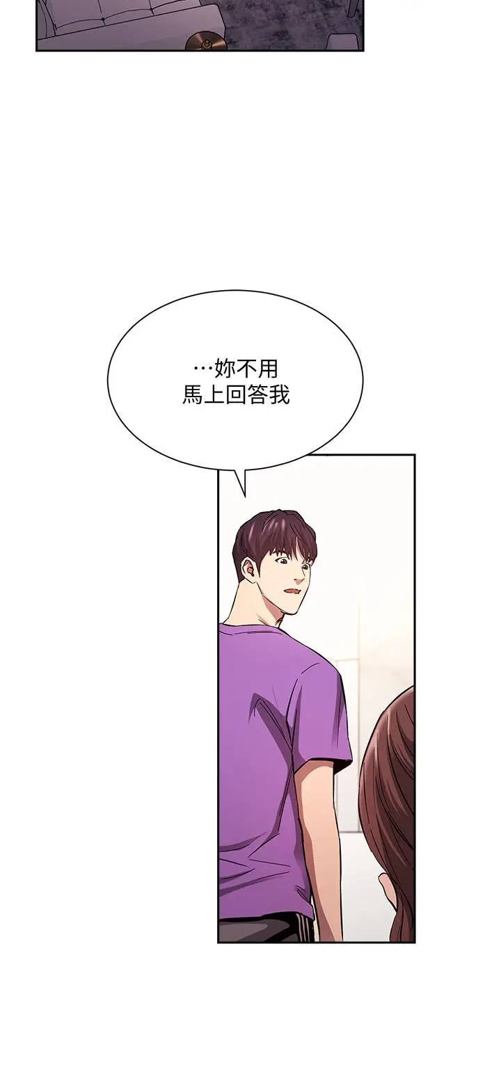 漫画《朋友的妈妈》第82话第19张图