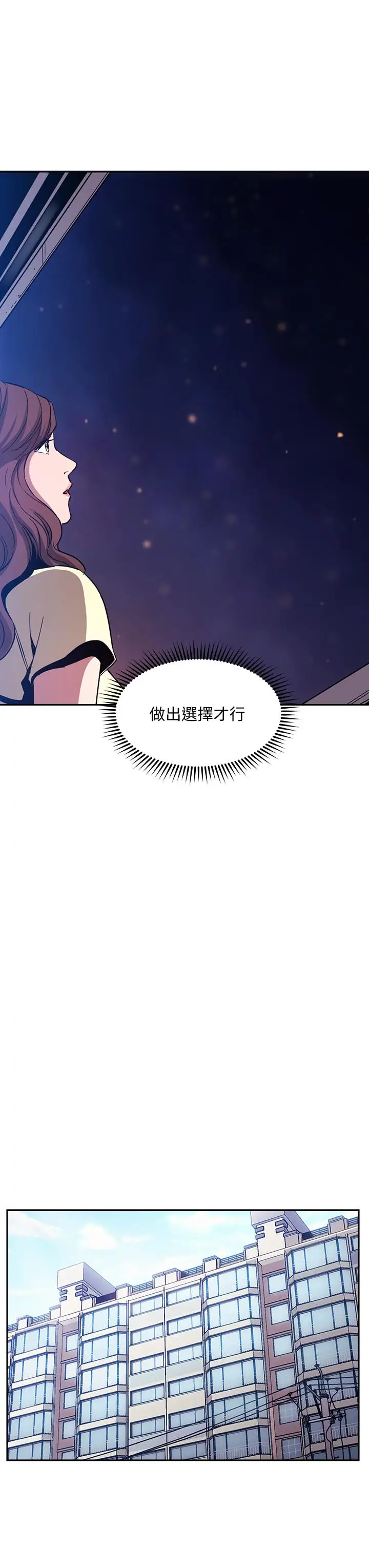 漫画《朋友的妈妈》第82话第22张图