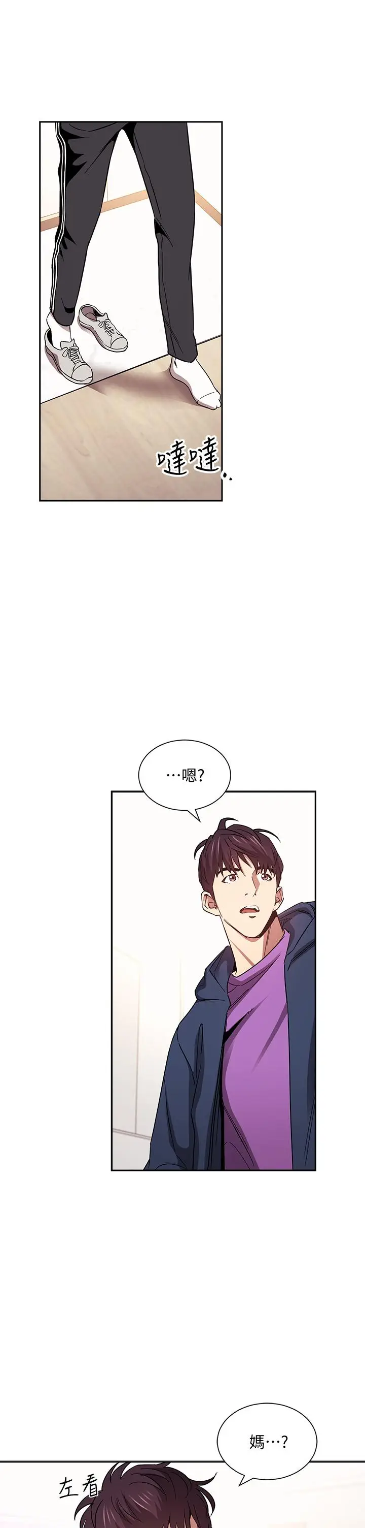 漫画《朋友的妈妈》第82话第23张图