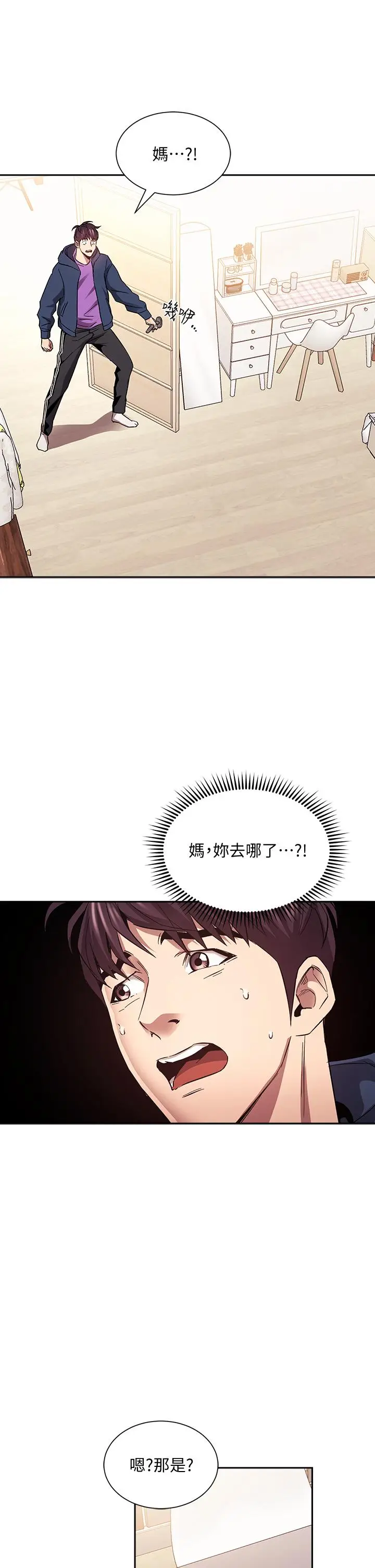 漫画《朋友的妈妈》第82话第25张图