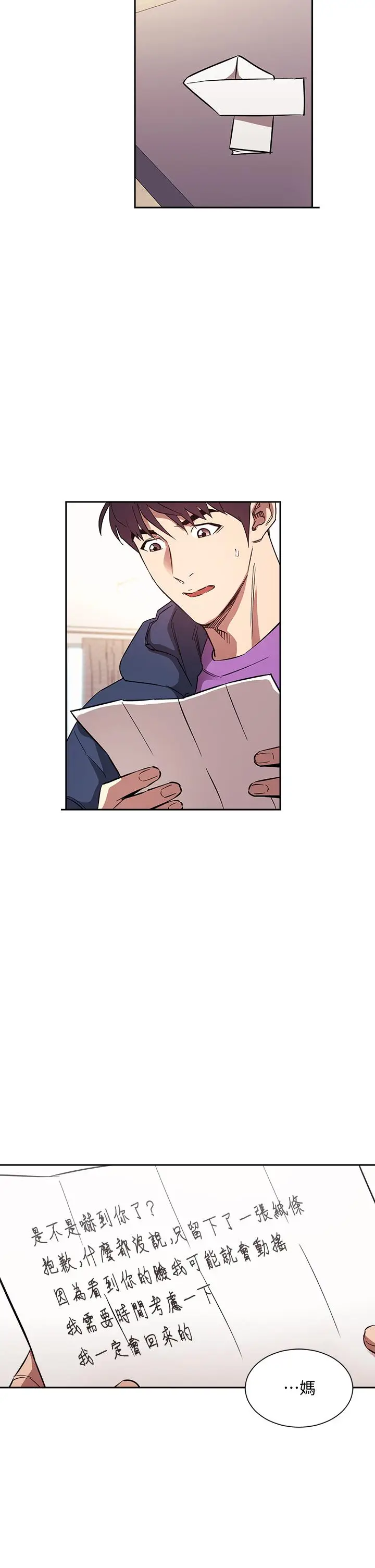 漫画《朋友的妈妈》第82话第26张图