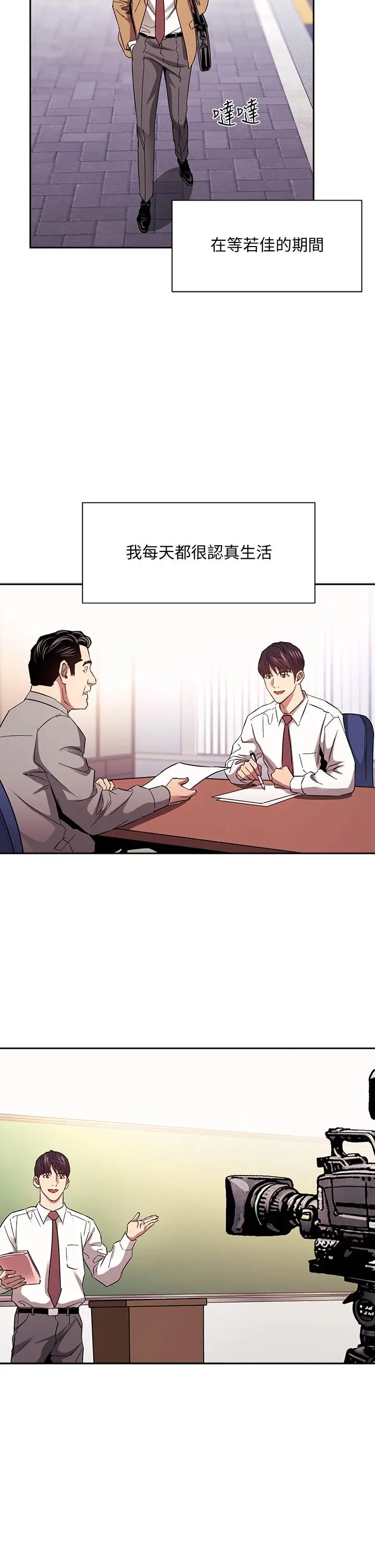 漫画《朋友的妈妈》第82话第28张图