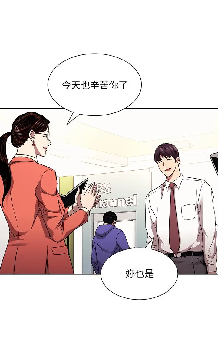 漫画《朋友的妈妈》第82话第29张图