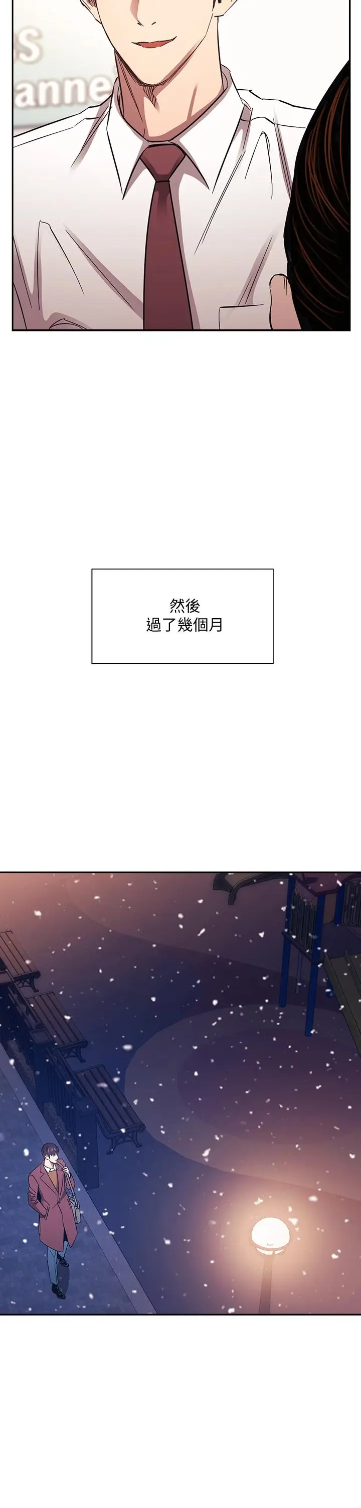 漫画《朋友的妈妈》第82话第31张图